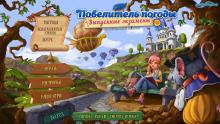 Повелитель погоды. Выпускные экзамены. Коллекционное издание Повелитель погоды. Выпускные экзамены. Коллекционное издание