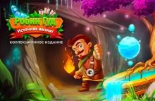 Робин Гуд. Источник жизни. Коллекционное издание Робин Гуд. Источник жизни. Коллекционное издание