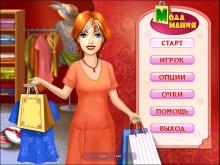 Мода Мания Мода Мания